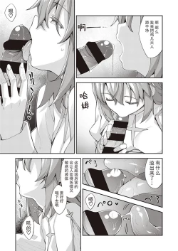 Page 43 of 【あきのそら】異世界来たのでスケベスキルで全力軀歌しようと思う（中文翻译）