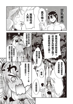 Page 70 of 【あきのそら】異世界来たのでスケベスキルで全力軀歌しようと思う（中文翻译）