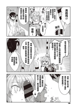 Page 71 of 【あきのそら】異世界来たのでスケベスキルで全力軀歌しようと思う（中文翻译）