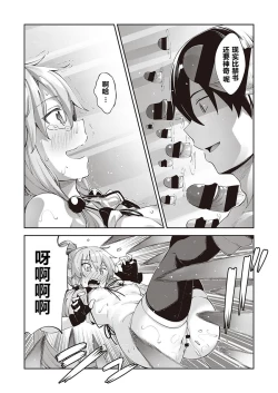 Page 86 of 【あきのそら】異世界来たのでスケベスキルで全力軀歌しようと思う（中文翻译）