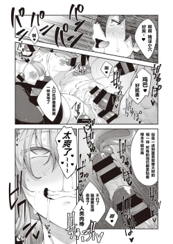 Page 89 of 【あきのそら】異世界来たのでスケベスキルで全力軀歌しようと思う（中文翻译）