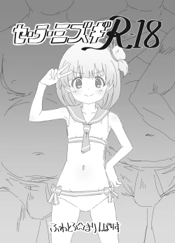 Page 18 of Beautiful Harmony + C96 Kaijou Gentei Omakebon Sailor Mizugi