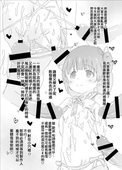 Page 21 of Beautiful Harmony + C96 Kaijou Gentei Omakebon Sailor Mizugi