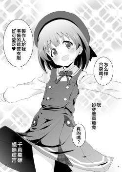 Page 4 of Beautiful Harmony + C96 Kaijou Gentei Omakebon Sailor Mizugi