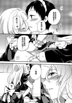 Page 12 of Otokonoko Bunkasai | 偽娘文化祭