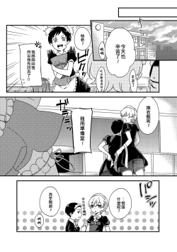 Page 4 of Otokonoko Bunkasai | 偽娘文化祭