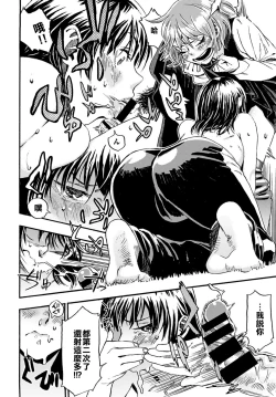 Page 12 of Josou Shounen to Oogara na Kanojo | 女裝少年和大隻的她