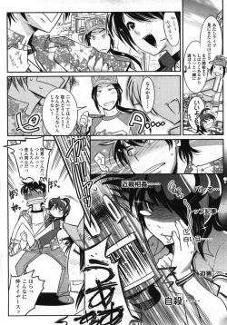 Page 111 of COMIC TENMA 2007-10