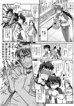 Page 113 of COMIC TENMA 2007-10