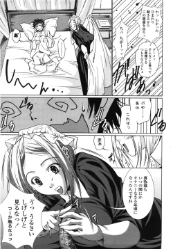 Page 134 of COMIC TENMA 2007-10