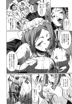 Page 137 of COMIC TENMA 2007-10