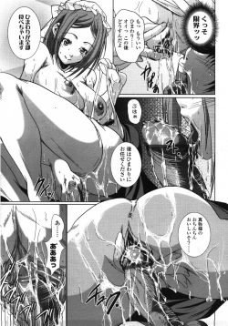 Page 144 of COMIC TENMA 2007-10