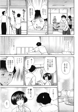 Page 156 of COMIC TENMA 2007-10