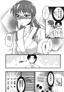 Page 197 of COMIC TENMA 2007-10