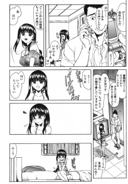 Page 221 of COMIC TENMA 2007-10