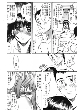 Page 225 of COMIC TENMA 2007-10