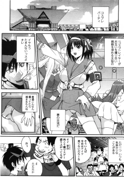 Page 238 of COMIC TENMA 2007-10