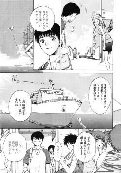 Page 258 of COMIC TENMA 2007-10