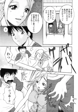 Page 260 of COMIC TENMA 2007-10