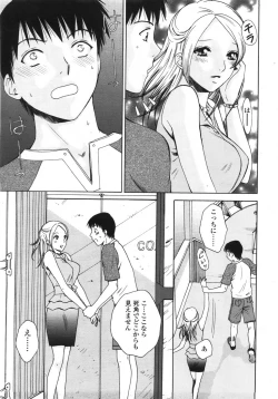 Page 266 of COMIC TENMA 2007-10