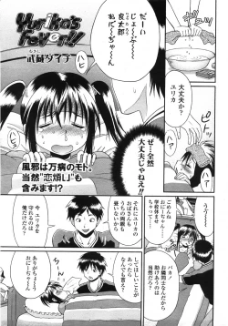 Page 278 of COMIC TENMA 2007-10