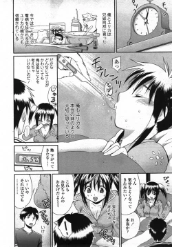 Page 279 of COMIC TENMA 2007-10