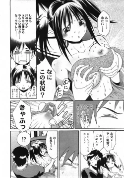 Page 283 of COMIC TENMA 2007-10