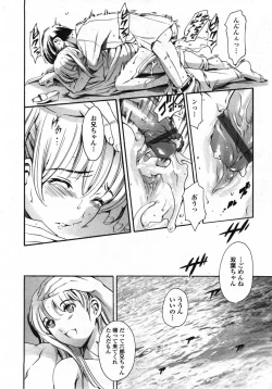 Page 31 of COMIC TENMA 2007-10