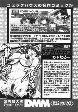 Page 334 of COMIC TENMA 2007-10