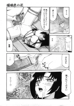 Page 348 of COMIC TENMA 2007-10