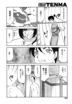 Page 353 of COMIC TENMA 2007-10