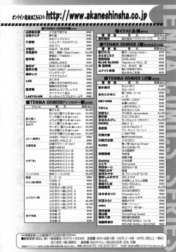 Page 359 of COMIC TENMA 2007-10