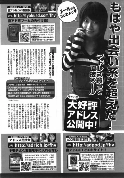 Page 361 of COMIC TENMA 2007-10