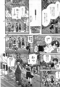 Page 39 of COMIC TENMA 2007-10