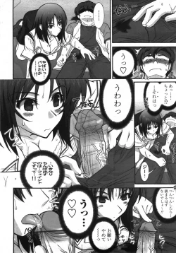Page 45 of COMIC TENMA 2007-10