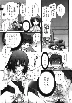 Page 48 of COMIC TENMA 2007-10