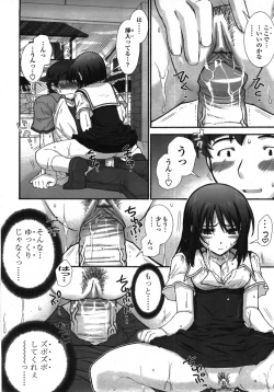 Page 49 of COMIC TENMA 2007-10