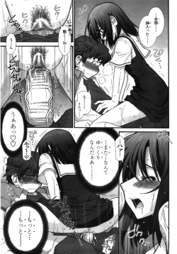 Page 50 of COMIC TENMA 2007-10