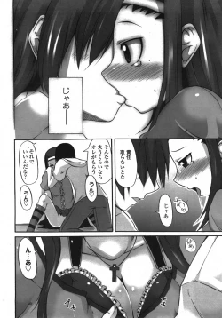 Page 93 of COMIC TENMA 2007-10