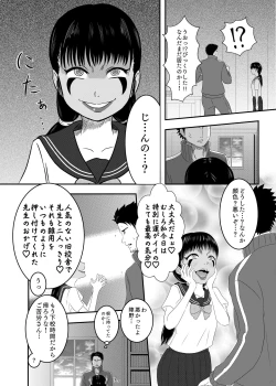 Page 10 of Akuochi Mask