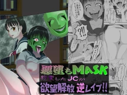 Page 30 of Akuochi Mask