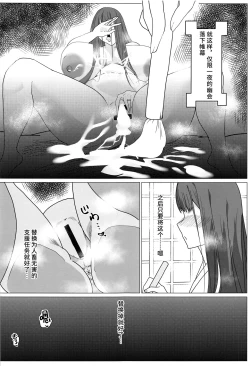 Page 20 of Shikibu Futei Nikki