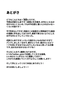 Page 22 of Shikibu Futei Nikki