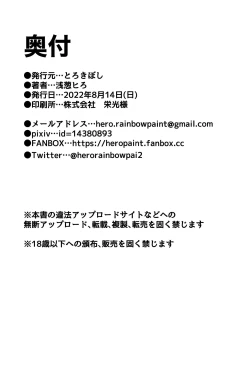 Page 23 of Shikibu Futei Nikki