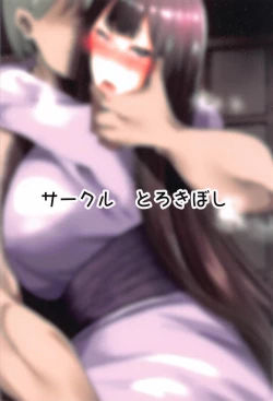 Page 24 of Shikibu Futei Nikki