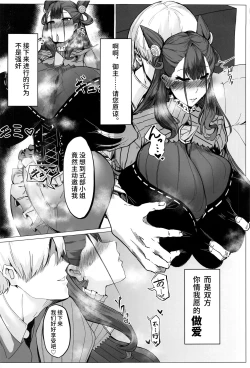 Page 2 of Shikibu Futei Nikki