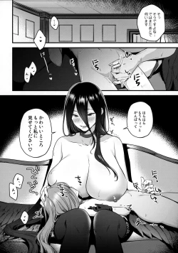 Page 19 of Hasumi-senpai no Okiniiri