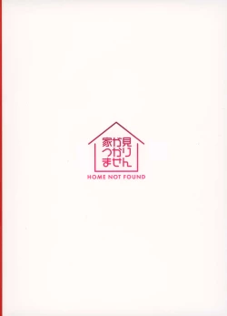 Page 22 of Hasumi-senpai no Okiniiri