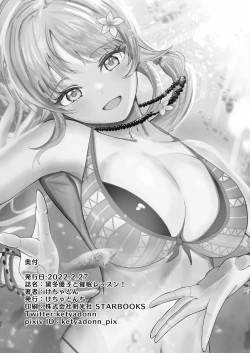 Page 18 of Mayuzumi Fuyuko to saimin lesson