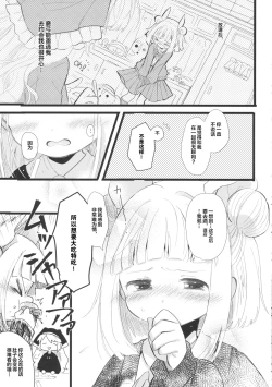 Page 16 of Keiki Senpai to Kouhai Mayumi-chan